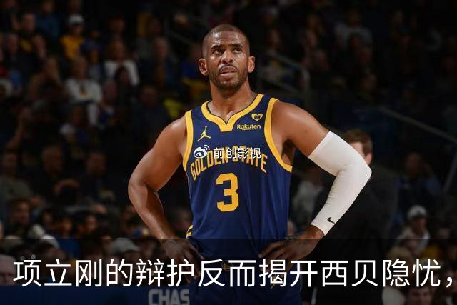 项立刚的辩护反而揭开西贝隐忧，贾国龙面临双重挑战
